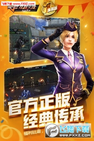 cf手游美化盒子最新版