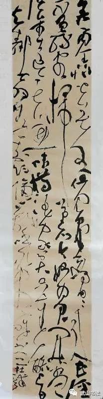 第四届草书展最新消息