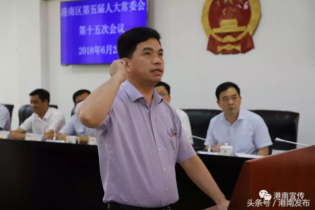 洋浦最新人一事任免