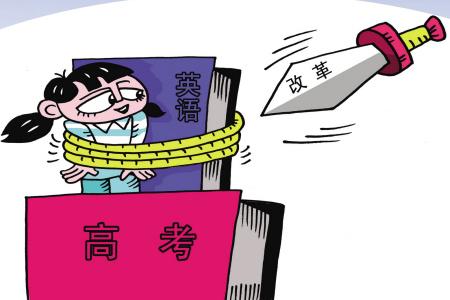 河南2018年高考改革最新方案
