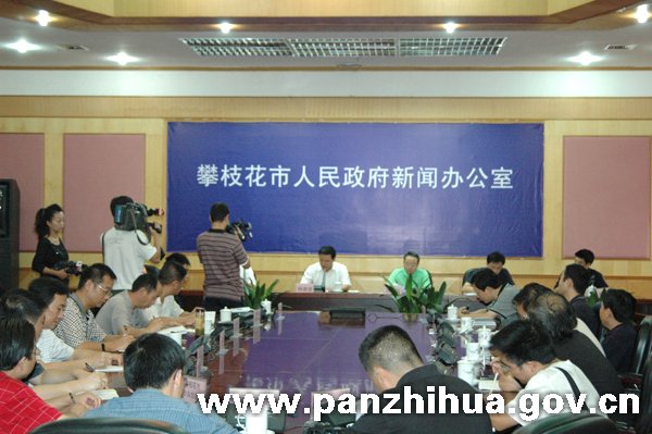 攀枝花新闻网最新消息