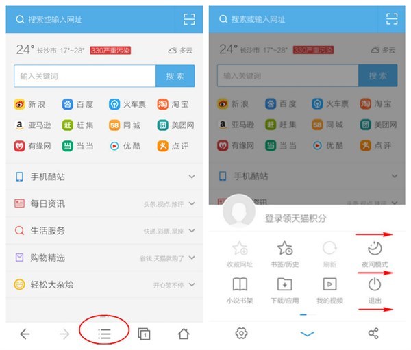 uc游览嚣下载2015最新版官方网