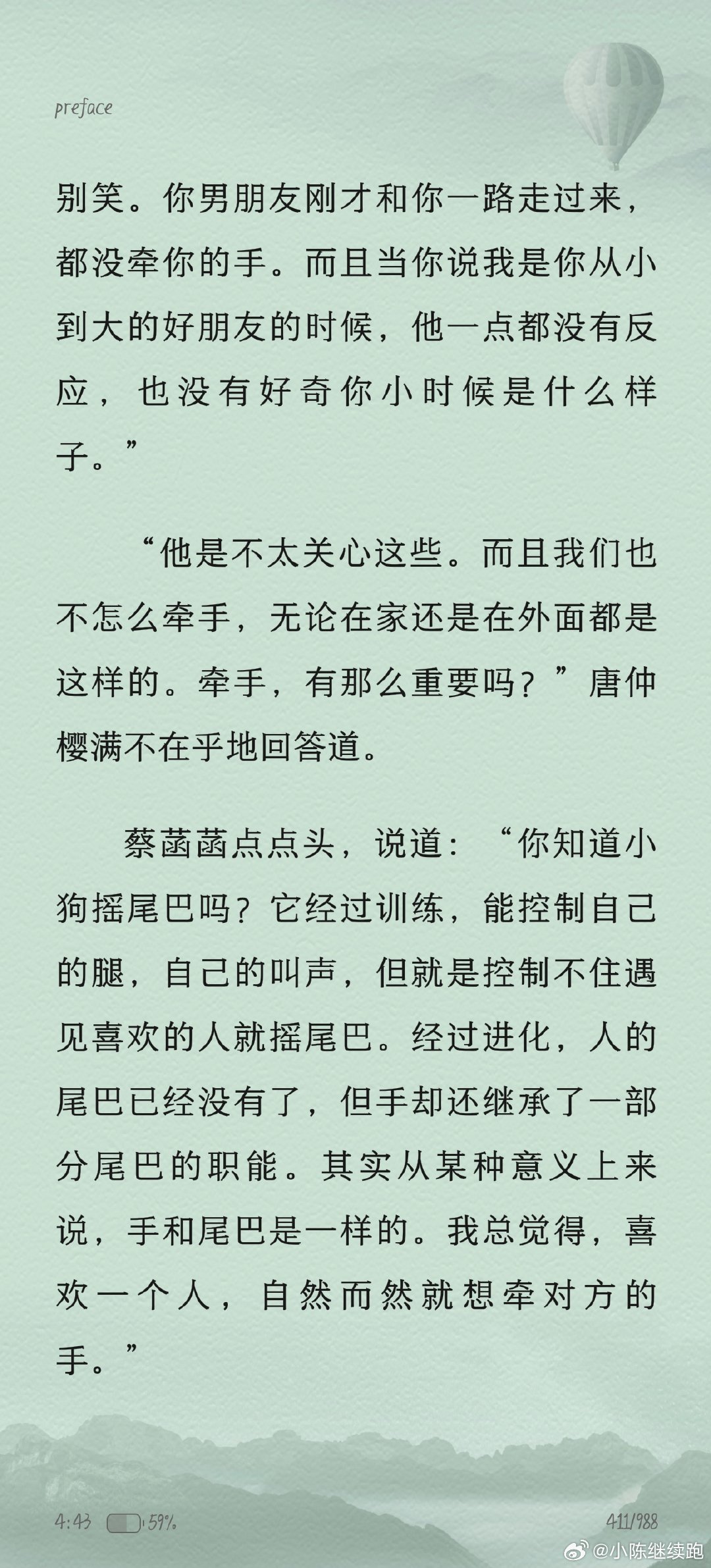 乱和一气小亮最新章节