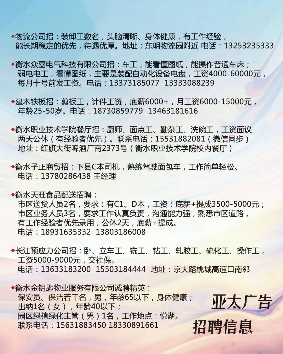 石家庄招聘信息最新招聘赶集网
