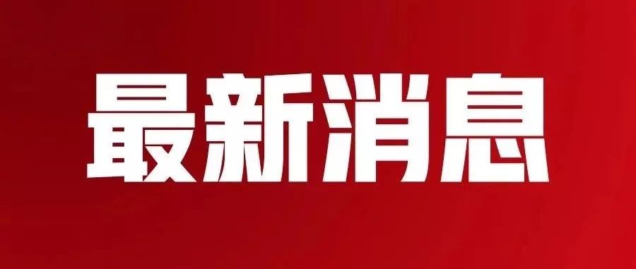 濮阳国汇最新出国消息
