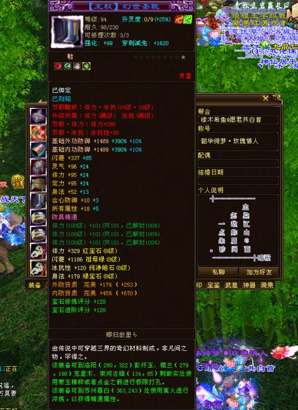 天龙八部3大神最新排名