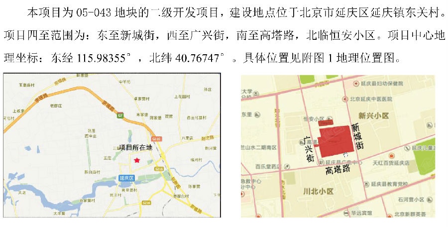 延庆区自住房最新消息