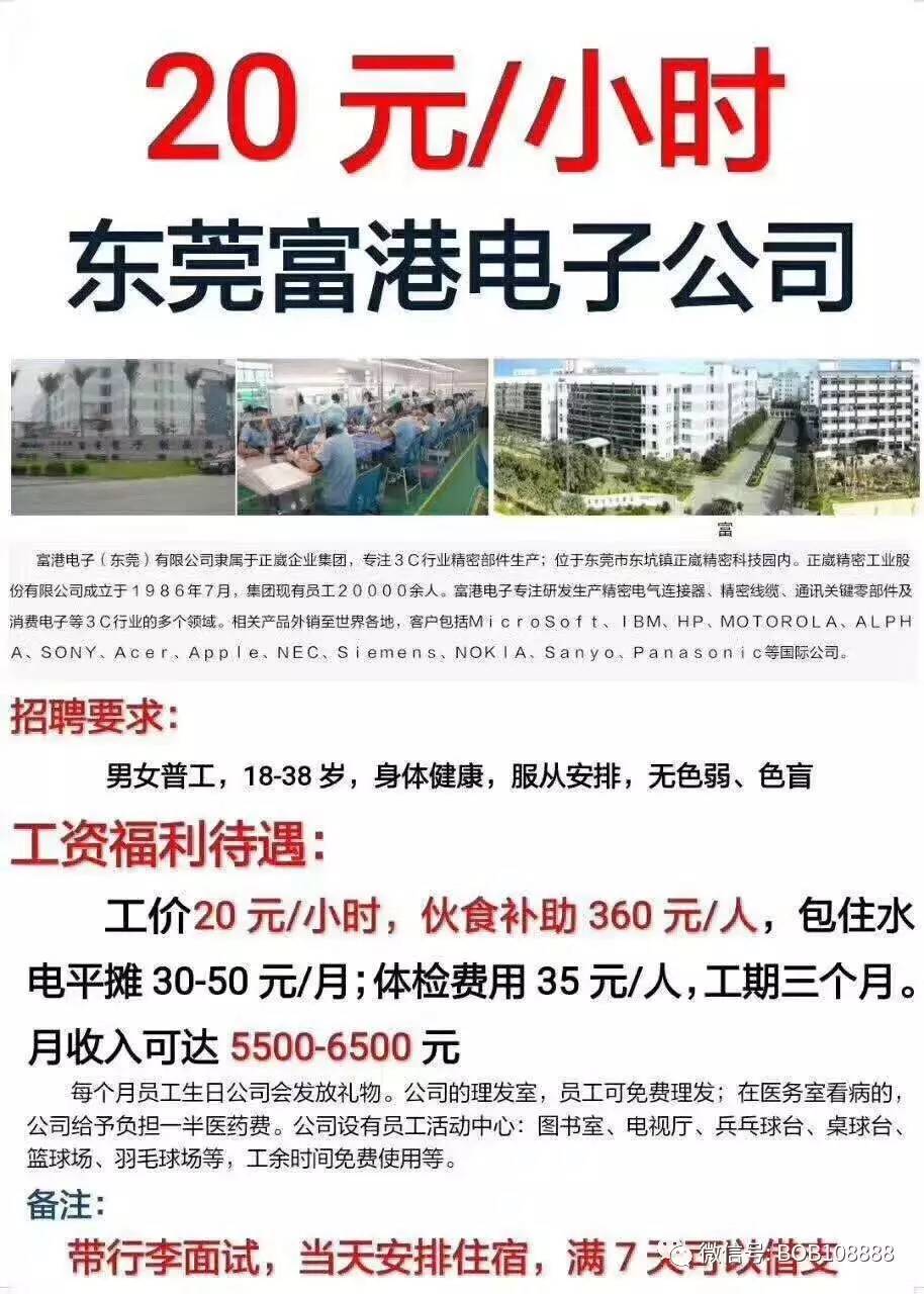 常福八小时最新招聘