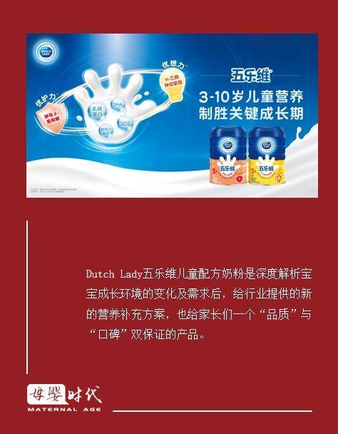 蜜儿乐儿奶粉最新事件
