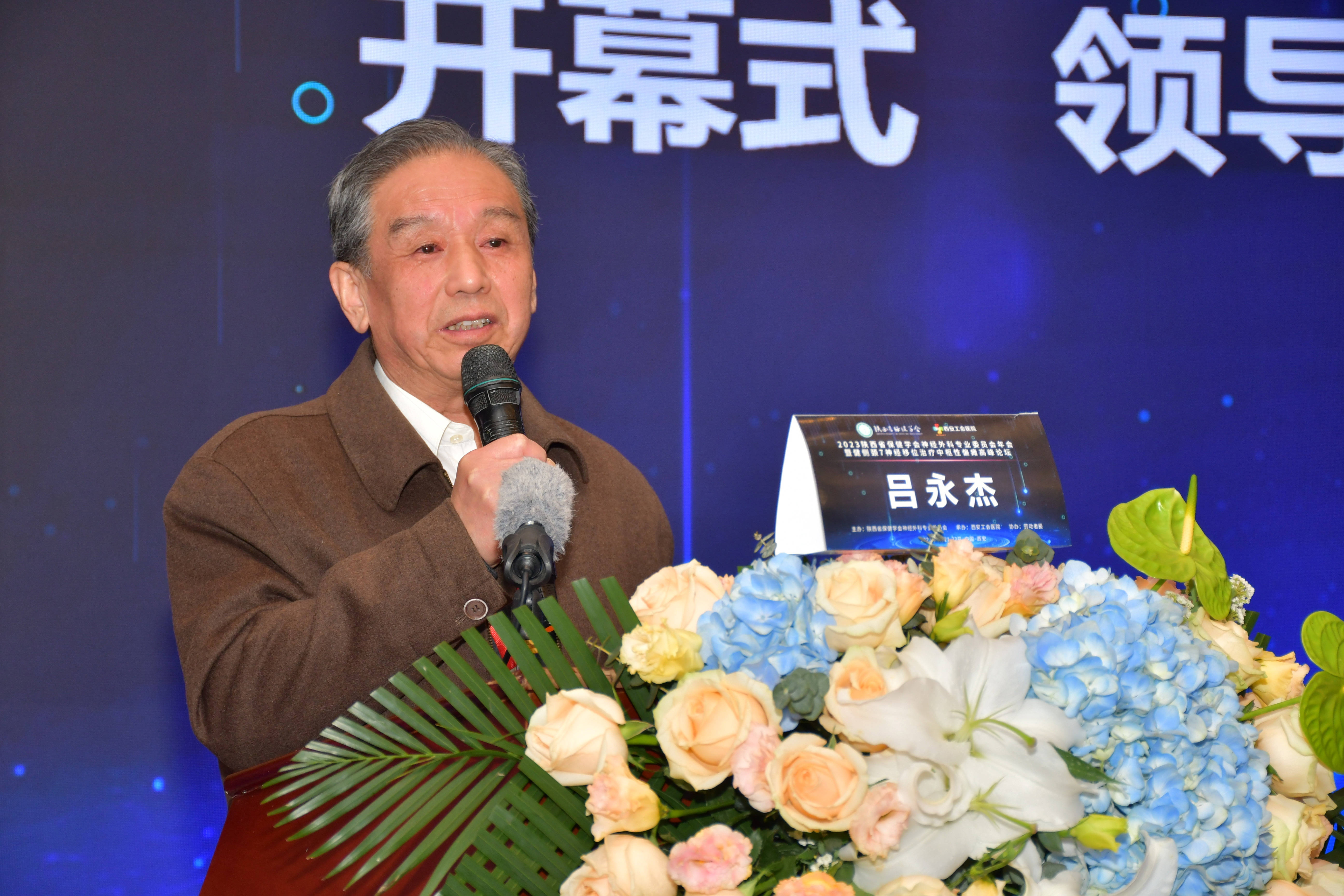 吕永杰最新消息