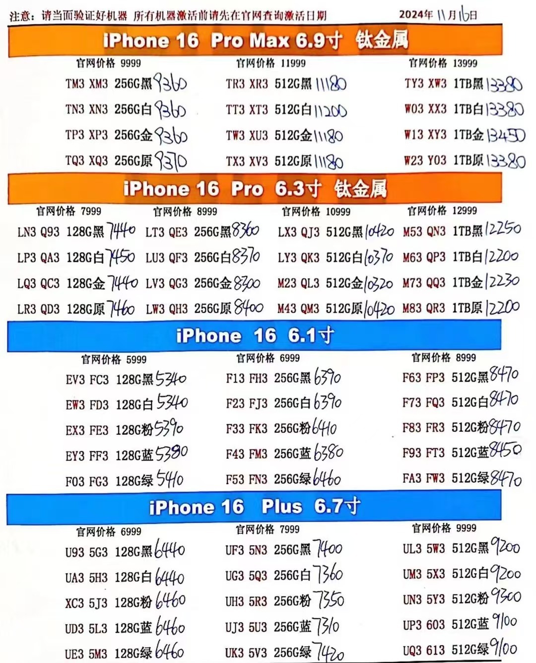 广州苹果6s最新报价
