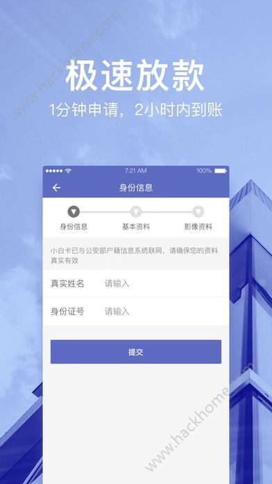 新易贷微贷最新版本