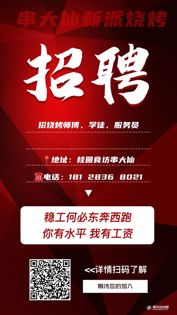 大连市烧烤师最新招聘