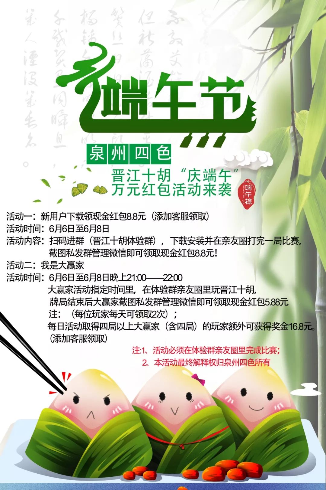 闽南人才网最新招聘信息