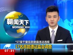保千里官网最新消息
