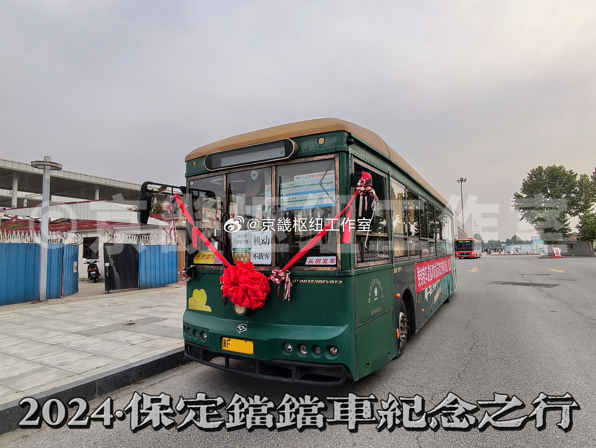 保定铛铛车最新路线