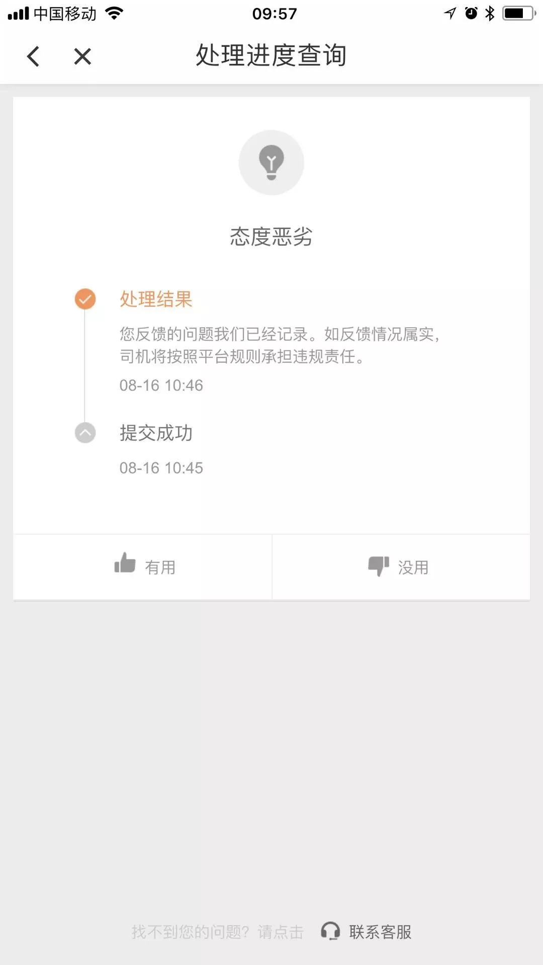 佛山市滴滴最新消息