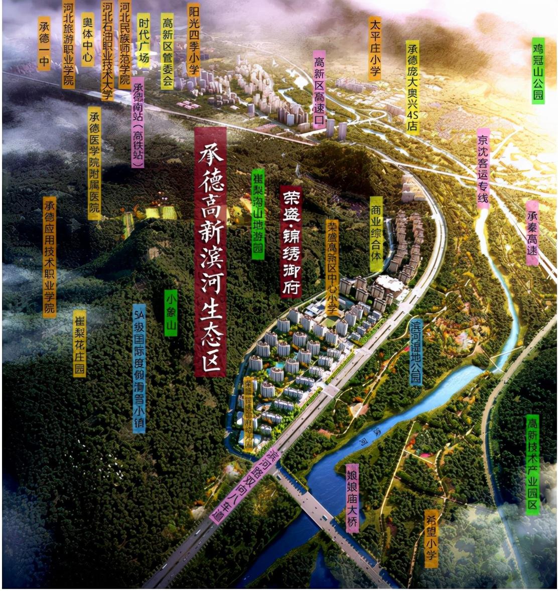 承德市闫营子最新消息