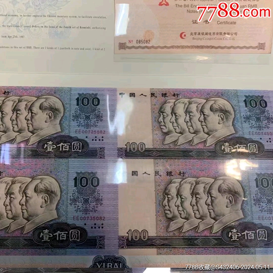 澳门香港 第402页