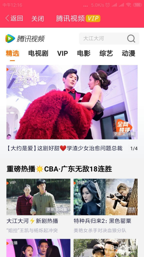 最新vip电视剧免费收看