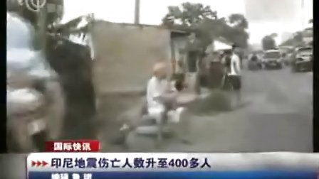 四川地震最新伤亡人数