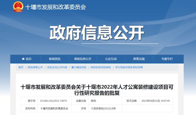 十堰人才网最新招聘信息