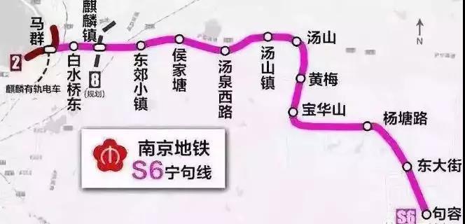 s6南京宁句线最新消息