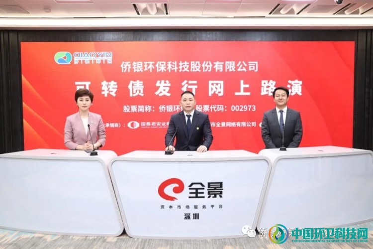 环保股份最新消息新闻