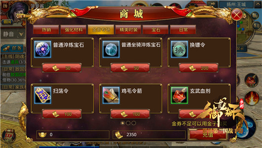 御龙在天贴吧最新消息