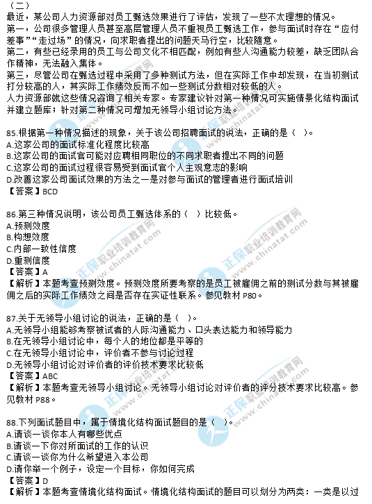 2024中级经济师真题及答案|精选解释解析落实