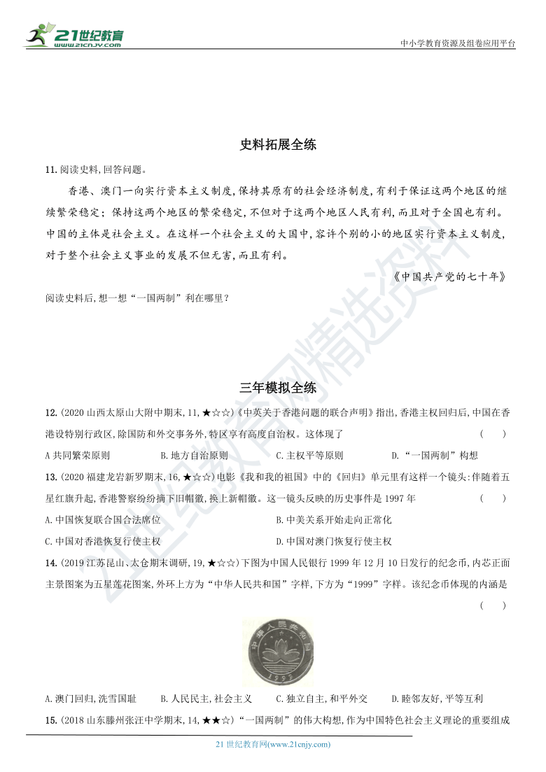 新澳利澳门开奖历史结果|精选解释解析落实