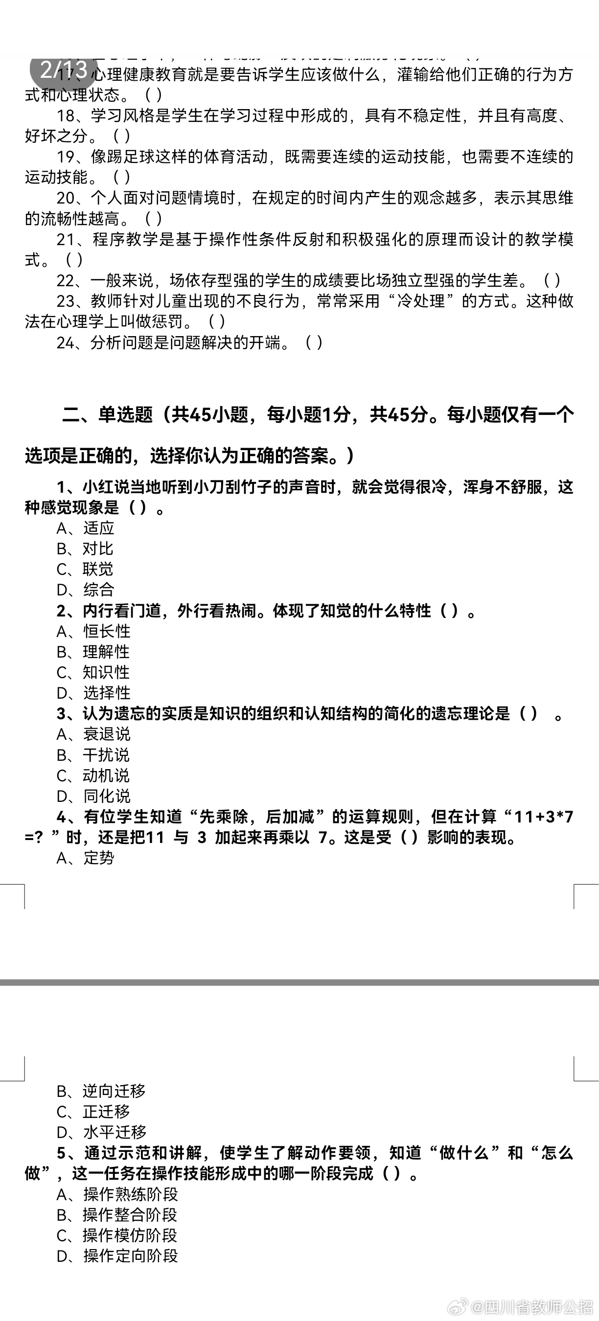 2024年一肖一码一中|精选解释解析落实