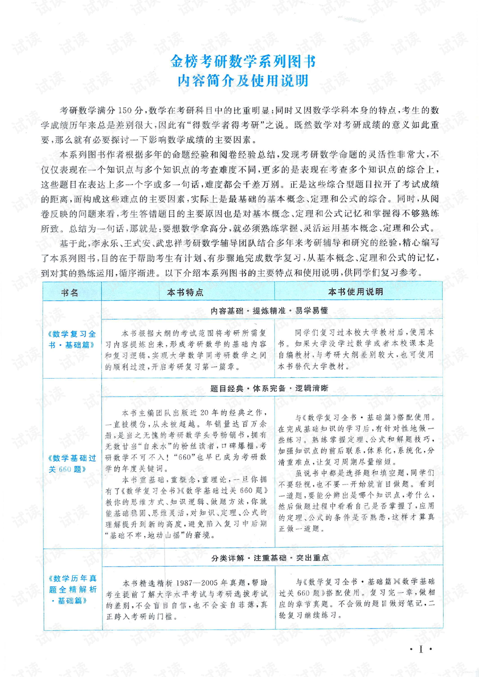 4949正版免费全年资料|精选解释解析落实
