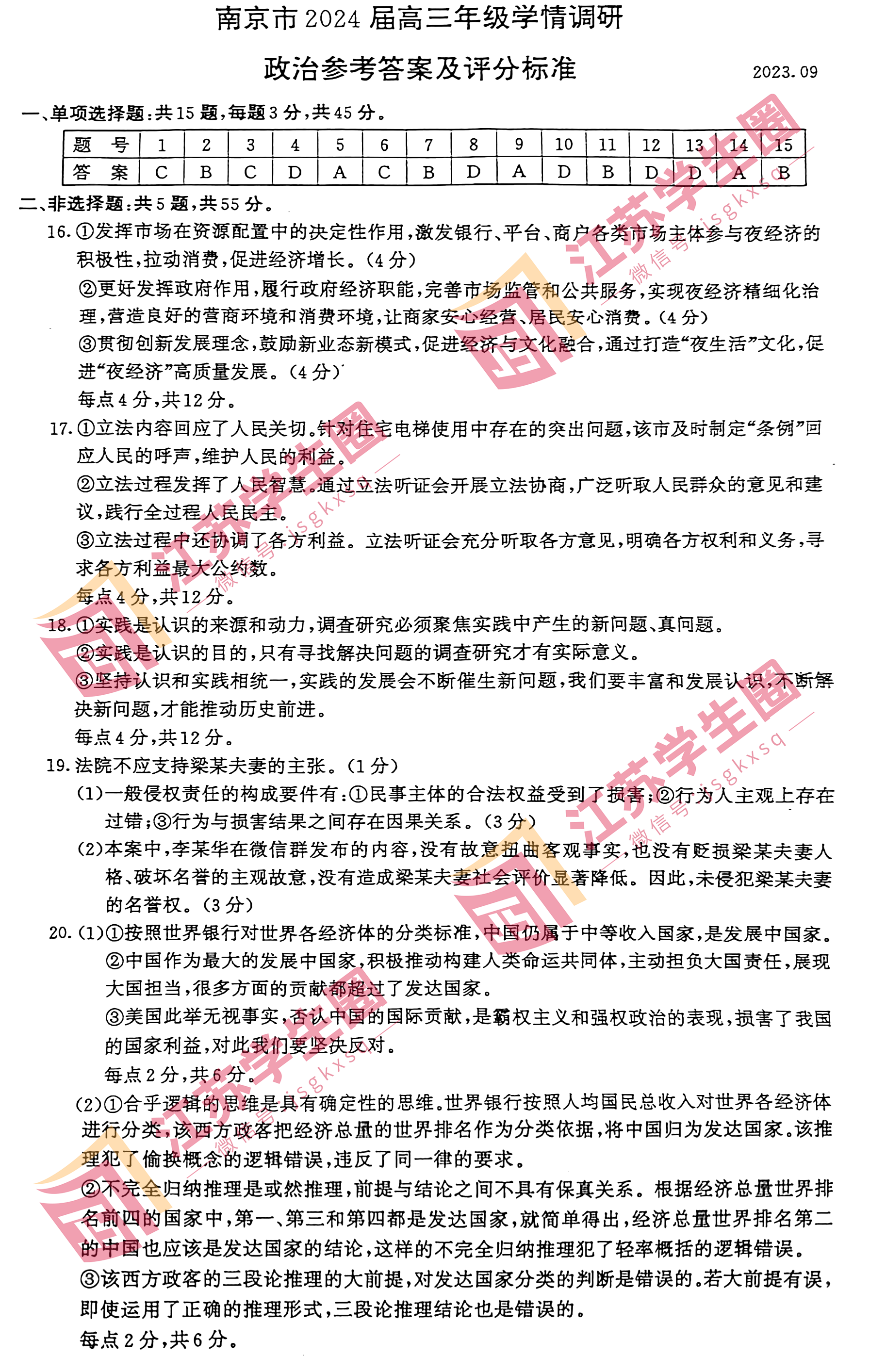 4949免费正版资料大全|精选解释解析落实