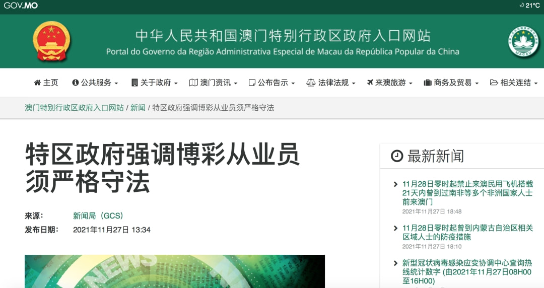 新澳门资料精准网站|精选解释解析落实