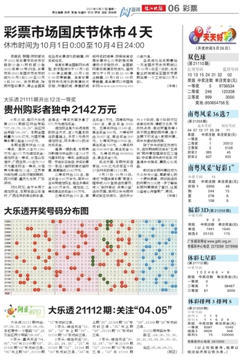2024澳门天天开好彩大全开奖结果|精选解释解析落实