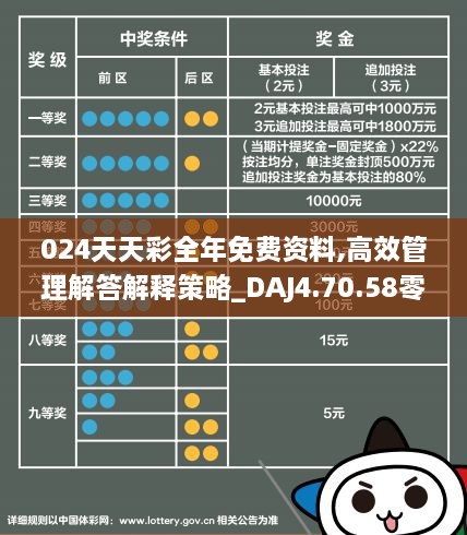 二四六天天彩资料正版天天开奖|精选解释解析落实