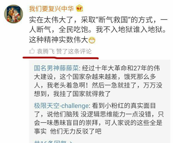 博客中国最新文章袁腾飞