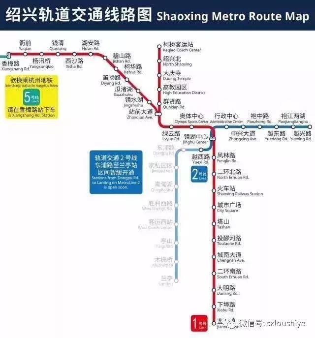 绍兴地铁最新消息2