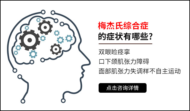 2022梅杰症的最新治疗方法