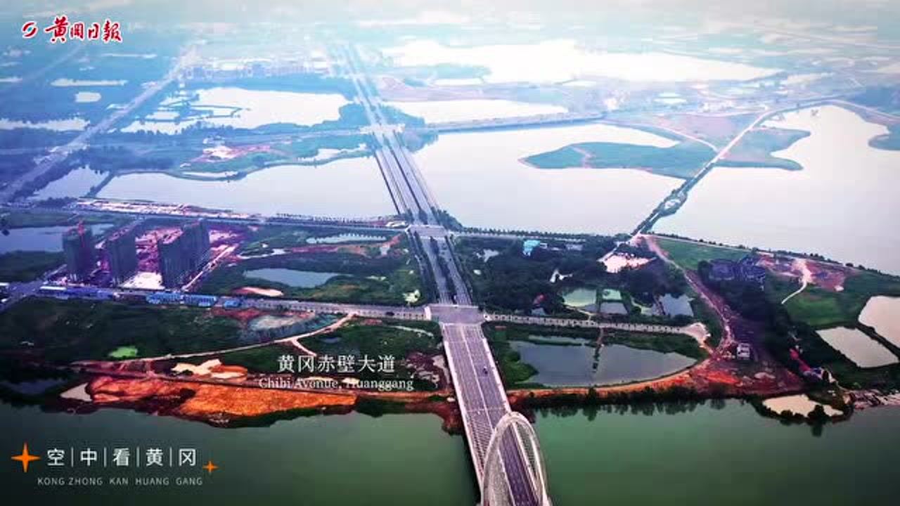 黄冈城东新区最新消息