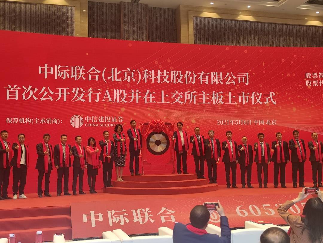 中华联合上市最新动态