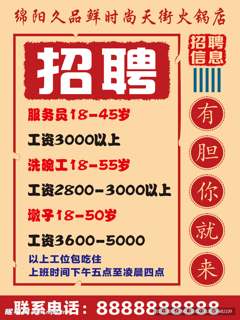 最新秀洲临时工招聘