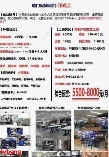 天骏美的最新招工信息