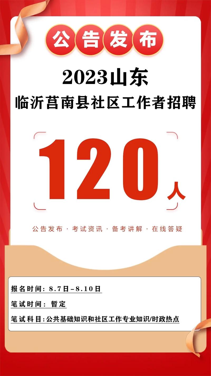 莒南工厂招聘最新消息