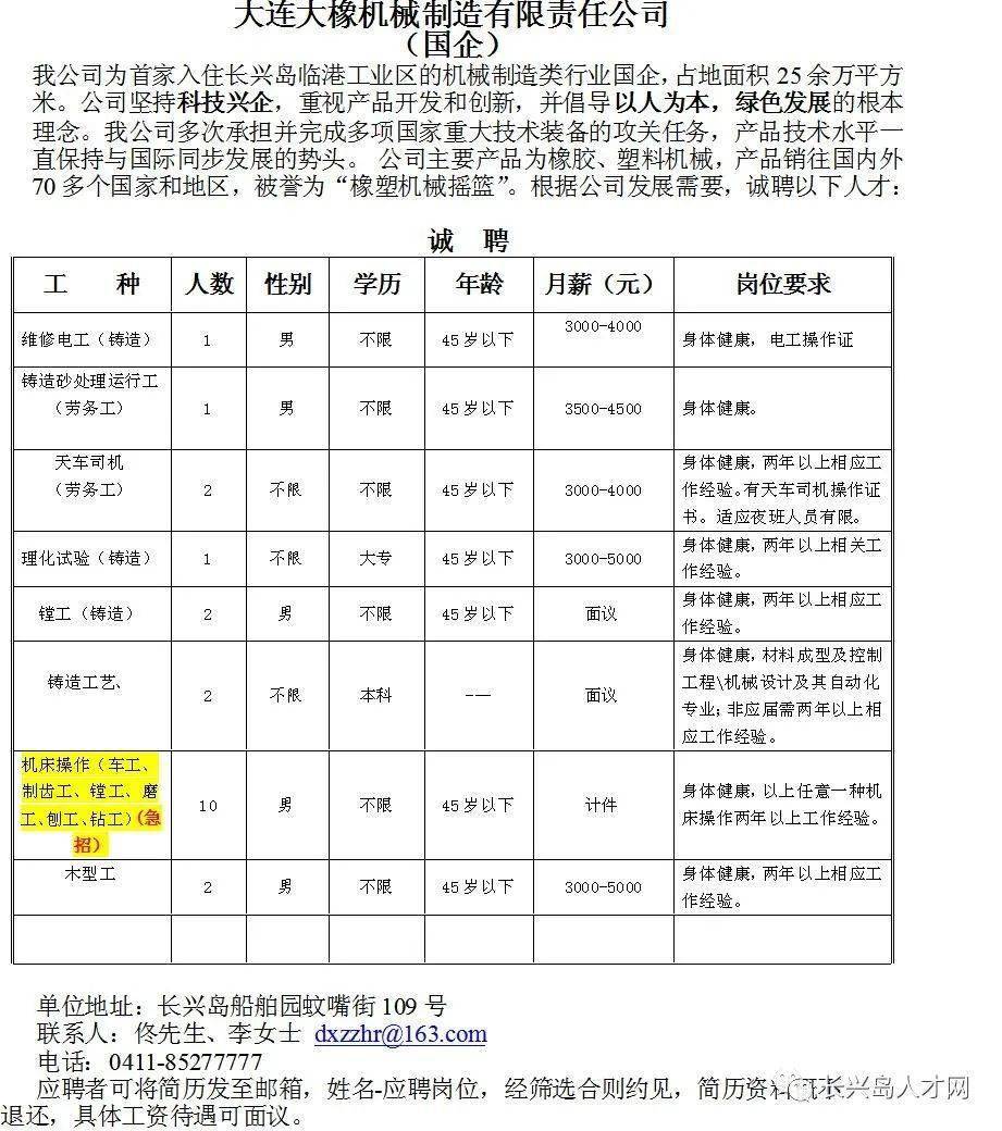 湖熟长白班最新招聘