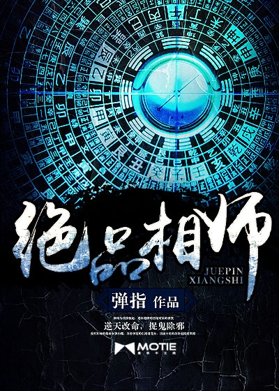 绝品相师最新章节免费