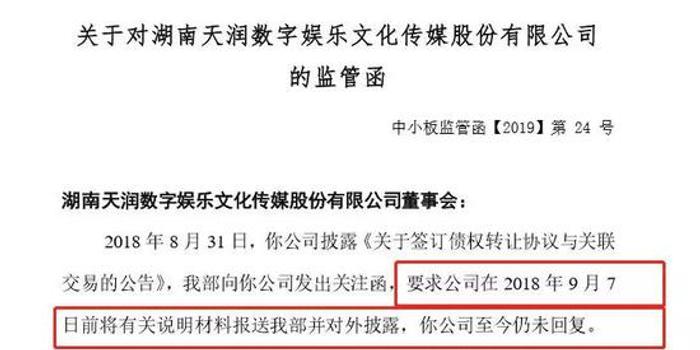 天润数娱最新公告公布