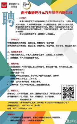 兴宁市最新招聘司机