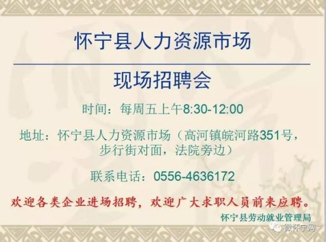 怀宁招聘网最新招聘